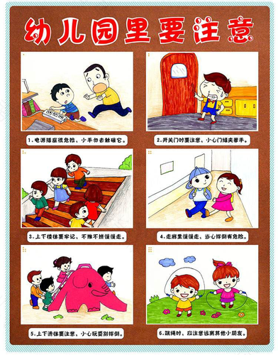 5个方法，挑到满意的幼儿园