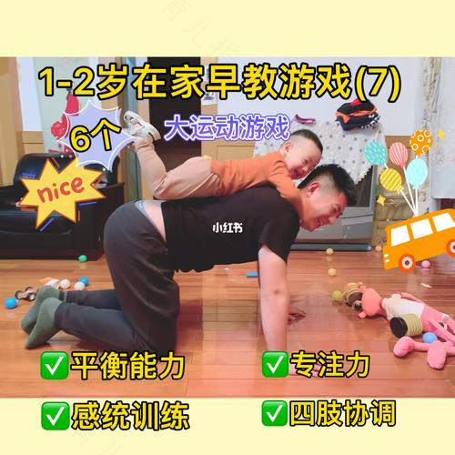 3-6岁大动作训练 3-6岁大动作训练