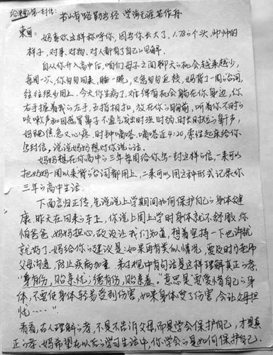 班主任致家长的一封信 班主任致家长的一封信