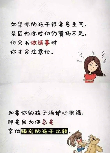 温和而坚定的教育方式