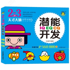 这么早教 北鼻IQ发展棒