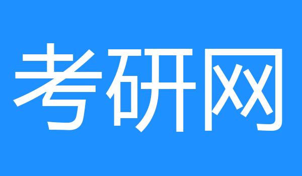 考研网